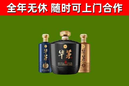 剑河烟酒回收华茅酒.jpg