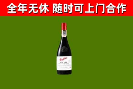 剑河烟酒回收奔富红酒.jpg