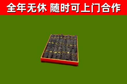 剑河烟酒回收海参.jpg